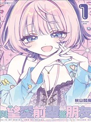 星屑少女的告白练习 TL漫画封面