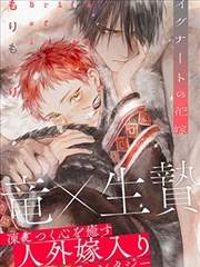 她的香水有攻击性 TL漫画封面
