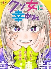 玫瑰与铁线莲 TL漫画封面