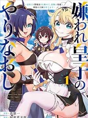 雨天不打伞的人 TL漫画封面