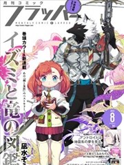 我的邻居会读心 TL漫画封面